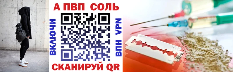 Alpha PVP СК КРИС  Чита 