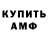 Амфетамин VHQ Abanez K