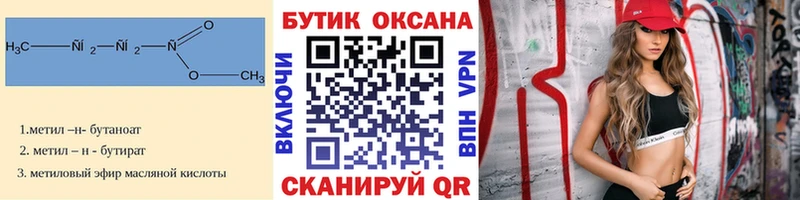 БУТИРАТ оксана  блэк спрут как зайти  Чита 