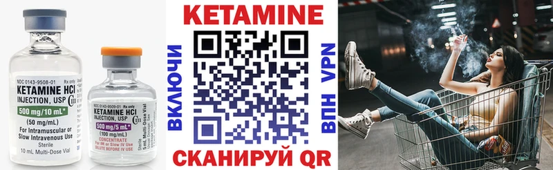 Кетамин VHQ Чита