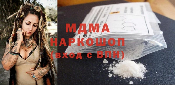МДМА Бородино