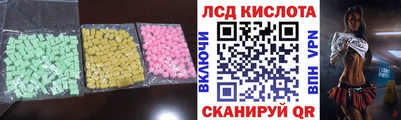ЛСД экстази кислота  где купить   Чита 
