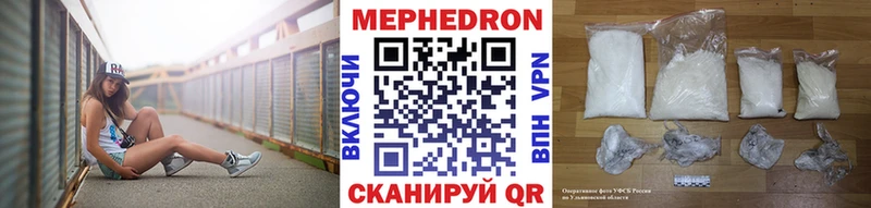 Мефедрон мяу мяу  Чита 