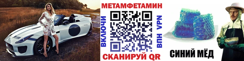 Метамфетамин кристалл  купить   Чита 