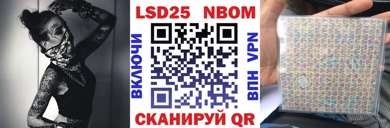 Марки 25I-NBOMe 1,8мг  Чита 