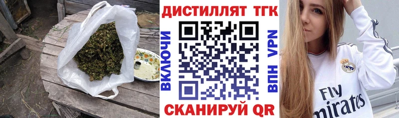 Дистиллят ТГК THC oil  Чита 